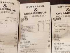 -B&C黄油与面包·THE GARDEN BAKERY概念店(世纪汇店)