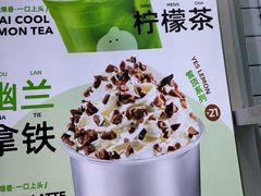 -Yes Lemon就是柠·手打柠檬茶(油坊桥店)