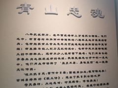 -平西抗日烈士陵园