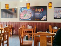 -老米家泡馍(保利若比邻店)