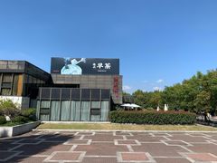 -潮府馆·非遗潮州菜·世纪公园(新国际博览中心店)