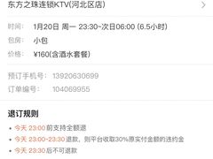 -东方之珠KTV娱乐超市(河北店)