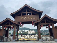 -广州神农草堂中医药博物馆