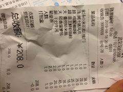 账单-稻香酒家·34年老字号·港式粤菜(汉街店)