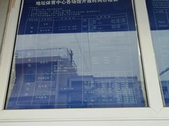 -地坛游泳馆