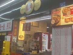 -江三王记牛杂馆(总店)