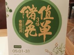 -东方饺子王(新奥购物中心店)