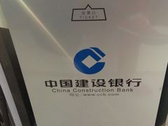 -中国建设银行(天津环湖支行)