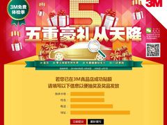 6月7前贴膜3M抽奖-车水马龙3M汽车贴膜冠军店隐形车衣改色膜(漕宝路中环店)