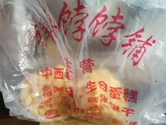 -祥禾饽饽铺·中式糕点(天津河东美福园店)