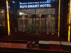 -上海如意智慧酒店(上海科学院店)