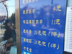 -景泰马记电烤串(沙子口店)