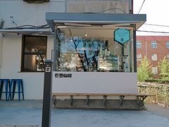 门面-MonsterBeans怪兽咖啡(东财店)