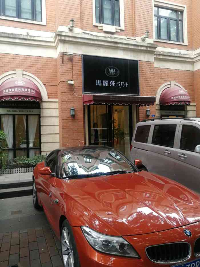 玛丽莎国际美容spa会所(紫荆旗舰店)