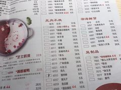 菜单-蜀留香火锅·始于1999·原四川老火锅(白堤路店)