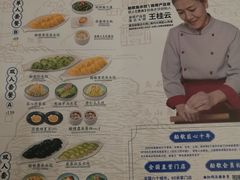 -船歌·鱼水饺青岛菜(国贸商城店)