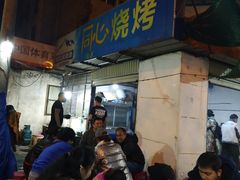 -同心烧烤(总店)