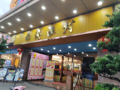 -南港渔村海鲜酒楼(石岐日升店)