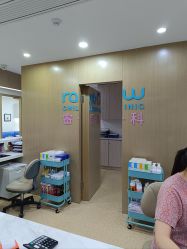 -睿宝儿科·眼科·口腔(杨浦新江湾城店)