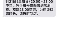 -好声音时尚量贩KTV(之心城店)