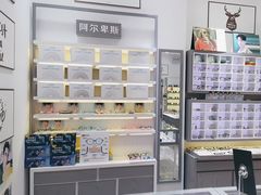 -ALPS阿尔卑斯眼镜(我格广场店)