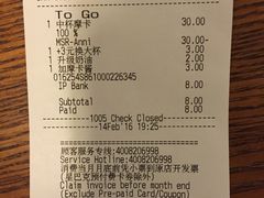 账单-星巴克(西安博乐里店)