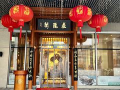 -庄隐阁(悠方广场店)