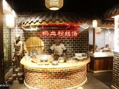 -老城南.鸭血粉丝汤(夫子庙店)