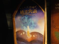 -导眼AR微密室逃脱(万丰海岸城店)