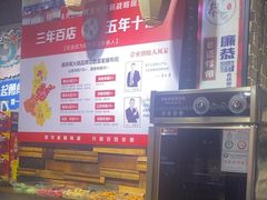 -廉恭蜀老成都火锅(善国大桥店)