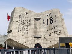 -沈阳“九·一八”历史博物馆