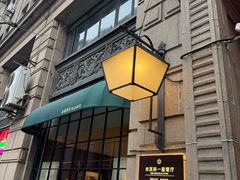 -南麓·浙里(外滩店)