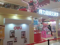 -龙湖重庆时代天街