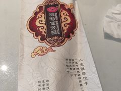 -百饺园(平山道店)