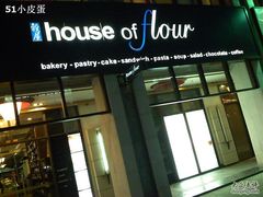 -榖屋house of flour(张江首店)