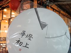 -不曾在把把烧•烧烤(莲坂磐基店)