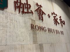 -海棠湾九号度假酒店-融荟家和中餐厅