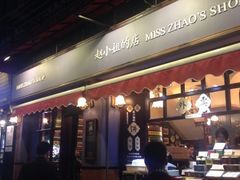 -赵小姐的店(鼓浪屿三友店)