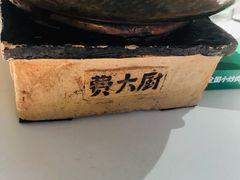 -费大厨辣椒炒肉(高铁吾悦广场店)
