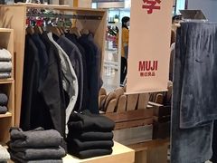 -MUJI无印良品(远洋未来广场店)