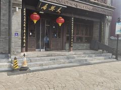 -天兴居(鲜鱼口街店)