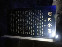 -遂昌金矿国家矿山公园