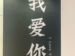 -星空失恋博物馆(北京路旗舰店)