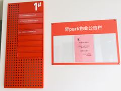 -米谷产业园