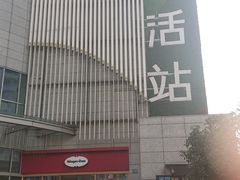 -哈根达斯(陆家浜路店)