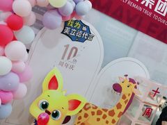 -澳洲袋鼠早教(金辉环球广场店)