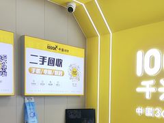 -千米手机电脑维修回收(力波九坊店)