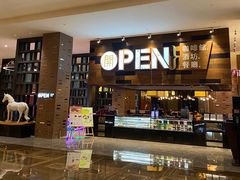 -常州新城希尔顿酒店·OPEN全日餐厅