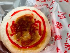 鲜肉月饼-朱鸿兴面馆(镇湖店)