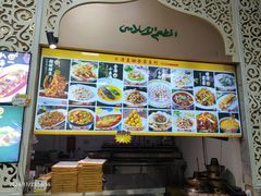 -清真·尚穆回回香清真餐厅(工人新村店)